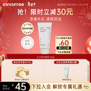 悅詩(shī)風(fēng)吟（innisfree）火山泡沫洗面奶150g男士控油女士?jì)羲鍧嵥畻钏崆逅履甓Y物