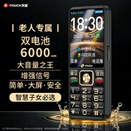 天語(yǔ)（K-Touch）U5老年手機全網(wǎng)通4G移動(dòng)聯(lián)通電信超長(cháng)待機大聲大屏大字按鍵學(xué)生只打電話(huà)專(zhuān)用功能老人手機 葡萄黑