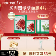 悅詩(shī)風(fēng)吟（innisfree）鮮萃肌活面膜[石榴]10片保濕補水舒緩修護提亮改善暗沉新年禮物