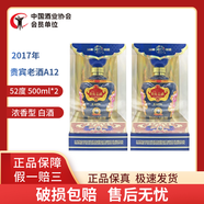 汾酒貴賓老酒A12 濃香型白酒送禮宴請佳品 52度500ml  2瓶