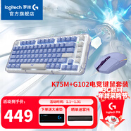 羅技（G）G102游戲鼠標有線(xiàn)鼠標電競鍵盤(pán)鼠標套裝RGB燈效小手輕量化鼠標宏編程吃雞LOL送男友女友禮物WF13B G102+K75M客制化鍵鼠套裝 紫色