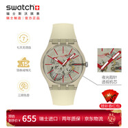 斯沃琪（Swatch）瑞士手表學(xué)生考試表 新品新年禮物男女石英表 尋跡沙漠 SO29K119