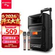 山水（SANSUI） 廣場(chǎng)舞拉桿音響便攜式手提戶(hù)外移動(dòng)藍牙8英寸音箱大功率低音炮地攤音響A8-66 8寸重低音【20小時(shí)】+雙話(huà)筒