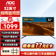 AOC 監控顯示器高清液晶橫屏可壁掛掛墻監視器7×24小時(shí)安防監控屏飯店銀行學(xué)校公司商用電視 32英寸 32M9/兼容4K/7X24H