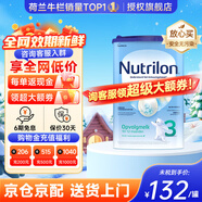 諾優(yōu)能（Nutrilon）諾優(yōu)能嬰幼兒配方奶粉HMO益生元荷蘭牛欄原裝進(jìn)口800g 缺貨速囤 【詢(xún)客服領(lǐng)大額券】3段1罐(10月+) 26年11月