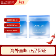 蘭芝（LANEIGE） 補水美白面膜夜間修護睡眠面膜包裝版本隨機 70ml *2件裝
