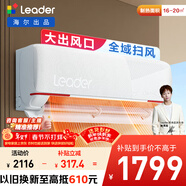 海爾出品統帥空調 元氣舒適風(fēng)大風(fēng)口 1.5匹超一級能效 變頻空調掛機 國家補貼換新KFR-35GW/05LKG81TU1