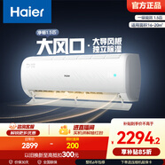海爾（Haier）空調凈暢1匹1.5匹掛機 新一級能效變頻急速冷熱自清潔壁掛式臥室 家電以舊換新 冷暖 1.5匹 一級能效凈暢呵護睡眠