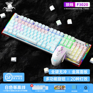 狼蛛（AULA）108/87配列有線(xiàn)機械鍵盤(pán)多燈效臺式電腦辦公游戲外部裝置青紅茶黑 【鍵鼠套裝-月光白等高線(xiàn)】-104鍵炫彩光 茶軸【段落適中-娛樂(lè )辦公兩不誤】