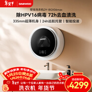 大宇（DAEWOO）全自動(dòng)滾筒壁掛洗衣機3KG嬰幼兒童超薄洗衣機家用迷你小型內衣褲洗脫一體機BGX06max白