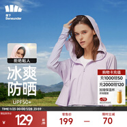 蕉下（beneunder）防曬衣女防紫外線(xiàn)夏季薄款防曬服女士披肩服短外套 霧霾紫/經(jīng)典款