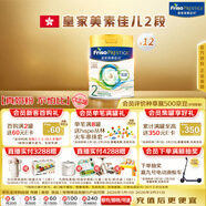 美素佳兒（Friso）皇家系列 港版2段 較大嬰兒配方奶粉 HMO配方 800g*12罐/箱