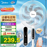 美的（Midea）電風(fēng)扇家用風(fēng)扇 落地扇 立式輕音節能強風(fēng)電扇 宿舍降溫循環(huán)柔風(fēng)自然風(fēng)桌面小風(fēng)扇 【遙控定時(shí)】SAC35BR