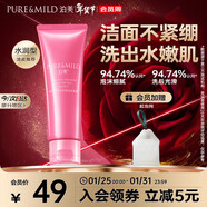 泊美鮮純珍萃生機悅潤潔面膏 水潤型120g 水潤柔嫩清潔 新年禮物