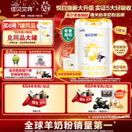 佳貝艾特（Kabrita）悅白嬰幼兒配方羊奶粉3段800g*4 (1-3歲) 天然A2蛋白