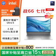 惠普（HP）戰66 七代16英寸輕薄筆記本電腦(英特爾酷睿Ultra5 16G 1T 2.5K高色域120Hz AI)【國家補貼】