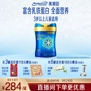 美贊臣藍臻 兒童奶粉 配方調制乳粉4段（3歲以上）800g 全面營(yíng)養 自護力