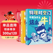 物理時(shí)空門(mén)