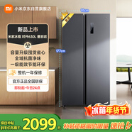 米家小米630L對開(kāi)門(mén)冰箱家用超大容量雙變頻風(fēng)冷無(wú)霜保鮮節能一級能效BCD-630WKMP國家補貼