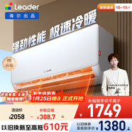 海爾出品統帥空調 超省電 大1匹超一級能效 AI變頻冷暖空調掛機掛式 國家補貼以舊換新KFR-26GW/LA1-1