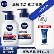 妮維雅（NIVEA） 男士洗面奶控油抗痘黑頭角質(zhì)清爽不緊繃細致毛孔學(xué)生護膚套裝 【油痘肌入】控油祛痘潔面共300g