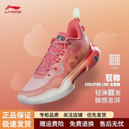 李寧（LI-NING）馭帥Evolution高幫籃球鞋男鞋舒適減震回彈耐磨專(zhuān)業(yè)實(shí)戰比賽球鞋 蜜桃橘 紅珊瑚粉(EVOLUTION LO11 43