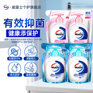 威露士（Walch）健康抑菌洗手液525ml 勤洗手保護你和你的家人健康 有效抑菌99.9% 健康呵護袋裝525ml*2+倍護滋潤袋裝525ml*2