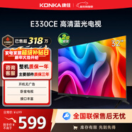 康佳電視 LED32E330CE 32英寸 老人家用臥室電視 窄邊高清平板電視 開(kāi)機無(wú)廣告 二級能效 家電以舊換新
