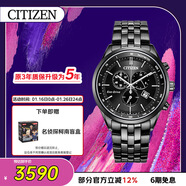 西鐵城（CITIZEN）手表男日韓表光動(dòng)能三眼黑日顯盤(pán)鋼帶商務(wù)送新年禮物AT2145-86E