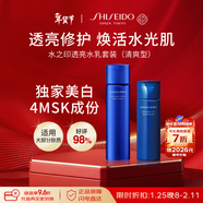 資生堂水之印透亮水乳液套裝(清爽版)300ml補水提亮護膚品女生日禮物