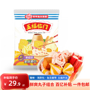 海欣五福臨門(mén)600g火鍋套餐麻辣燙關(guān)東煮套餐蟹棒海膽包魚(yú)豆腐丸子