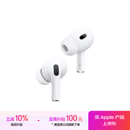 Apple/蘋(píng)果 AirPods Pro (第二代) 搭配MagSafe充電盒 (USB-C) 蘋(píng)果耳機 藍牙耳機 適用iPhone/iPad/Mac