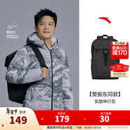 安踏（ANTA）運動(dòng)雙肩包男女夏季戶(hù)外旅行包通勤學(xué)生書(shū)包電腦包商務(wù)防潑水背包 【樊振東同款】基礎黑 22L 均碼