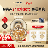 澳詩(shī)茉21天密集抗皺緊致膠囊精華液21粒裝新年禮物情人節送女生