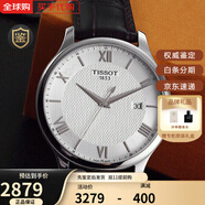 天梭（TISSOT）【年貨節】瑞士手表 力洛克魅時(shí)系列機械男表俊雅系列石英男表 T063.610.16.038.00