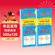 幼小銜接教材全套一日一練（6冊）湊十法+借十法+10以?xún)确纸馀c組成+20以?xún)确纸馀c組成+10以?xún)燃訙p法+20以?xún)燃訙p法 輕松上小學(xué) 幼兒園教材 學(xué)前入學(xué)準備