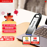 閃迪（SanDisk）512GB U盤(pán) CZ73 安全加密 數據恢復 學(xué)習電腦辦公投標 小巧便攜 車(chē)載 大容量金屬優(yōu)盤(pán)