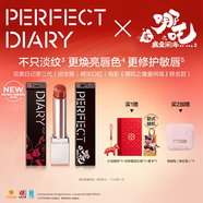 完美日記【哪吒聯(lián)名】第三代仿生膜精華口紅734 淡唇紋亮唇色新年禮物