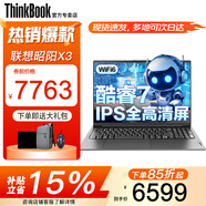 ThinkPad聯(lián)想ThinkBook16P 2026元啟AI筆記本電腦補貼15%可選高性能RTX5060獨顯游戲設計建模移動(dòng)工作站 25款酷睿7 32G內存 2TB固態(tài) 昭陽(yáng)X3 IPS全高清屏 游