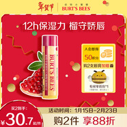 伯特小蜜蜂（Burt's Bees）有色潤唇膏秋冬養護男女通用天然補水保濕滋潤打底 紅石榴4.25g