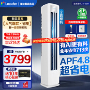 海爾空調出品統帥3匹/2匹新一級能效客廳立式柜機家用節能變頻冷暖空調大風(fēng)量巨涼快 超省電 一級能效超省電AI款-50LA1 大2匹