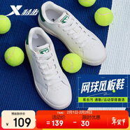 特步情侶男女鞋板鞋小白鞋冬季保暖防滑耐磨板鞋男休閑鞋