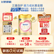 飛鶴臻愛(ài)倍護 幼兒配方奶粉 3段(1-3歲)300克【京東試用裝】