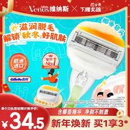 吉列維納斯刮毛刀  椰子香氛潤膚皂款1刀架2刀頭 私處脫毛刀女士專(zhuān)用