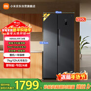 米家小米550L對開(kāi)門(mén)冰箱家用大容量一級能效變頻銀離子除菌京東自營(yíng)BCD-550WKMP國家補貼