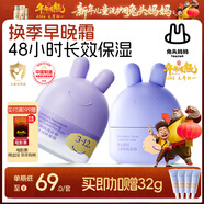 兔頭媽媽兒童分齡面霜組合裝0-3-12歲夏季曬后舒緩秋季保濕滋潤寶寶舒緩霜