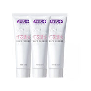 舒客寶貝（sakykids）舒客舒克紅花清火牙膏180g清火護齦改善牙齦健康不含氟 紅花清火120g*3支