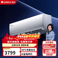 格力（GREE）大1匹 京賞 一級能效 變頻冷暖 AI節能 凈菌自潔純銅管空調掛機KFR-26GW/(26598)FNhAd-B1(JDWIFI)