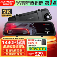 HIKVISION?？低曅熊?chē)記錄儀N6+2K 1440P超高清夜視前后雙錄流媒體后視鏡