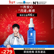 理膚泉【孫穎莎推薦】小敏瓶精華20ml舒緩修護補水保濕護膚品新年禮物